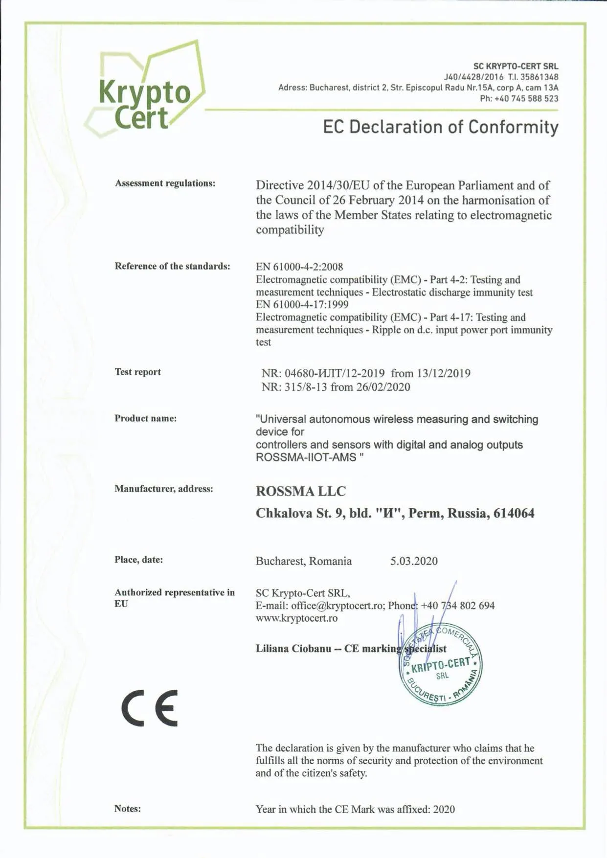 Декларация EC