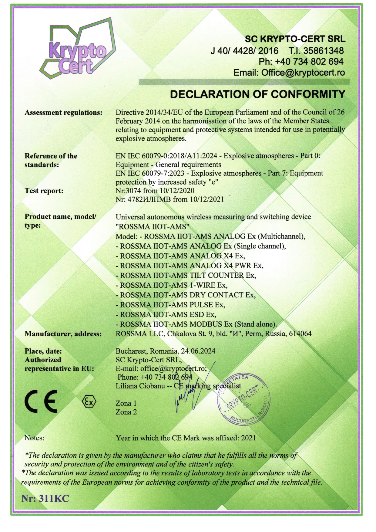 Декларация EC