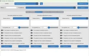 Dasturiy mahsulot ROSSMA IIOT-AMS Device Configurator