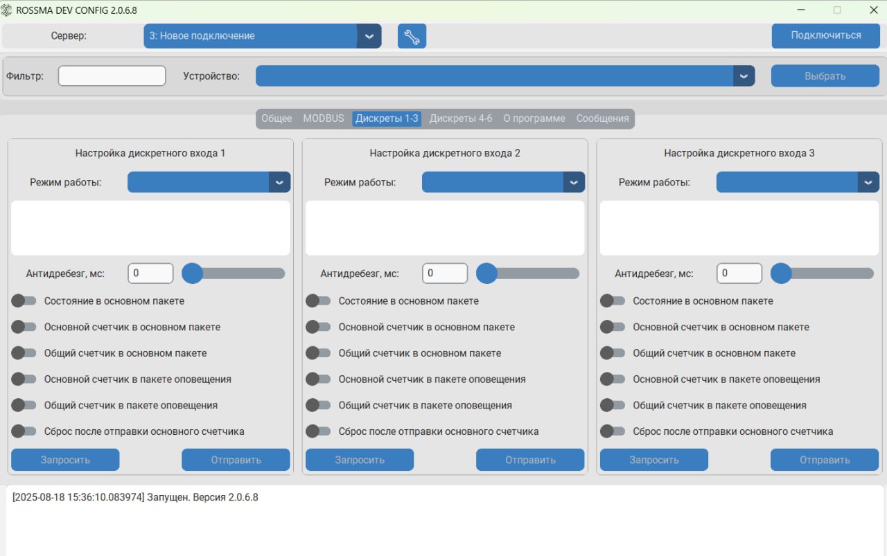 Программный продукт ROSSMA IIOT-AMS Device Configurator