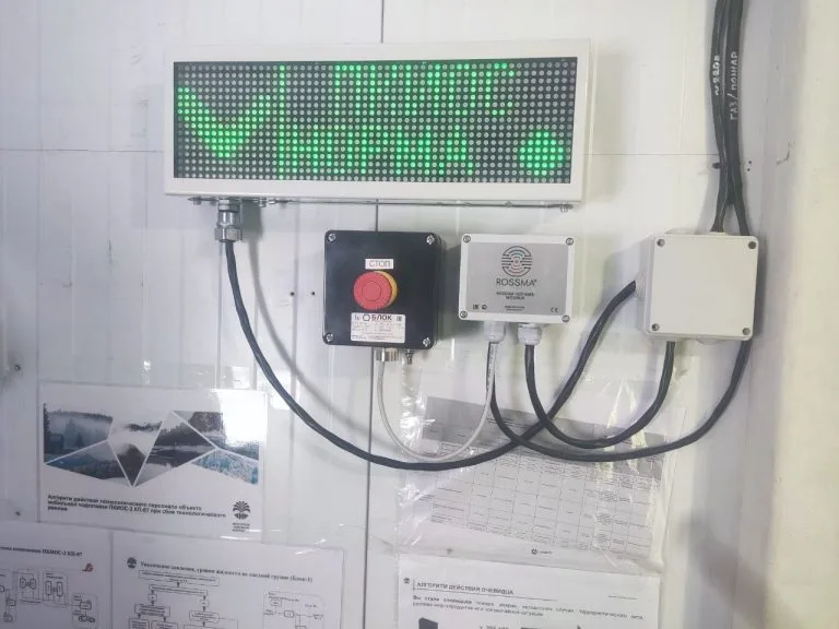 Внедрение беспроводной системы оповещения ROSSMA IIOT-AMS SAVE