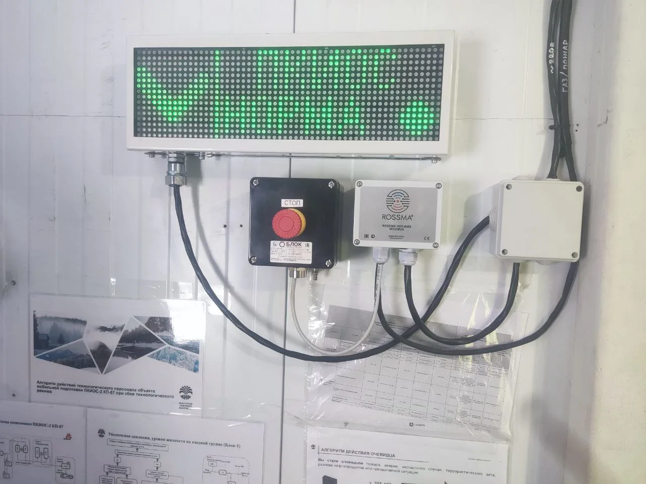 Иркутск облысындағы мұнай нысандарында ROSSMA IIOT-AMS SAVE ескерту жүйесін енгізу